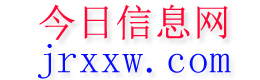 德清今日信息网